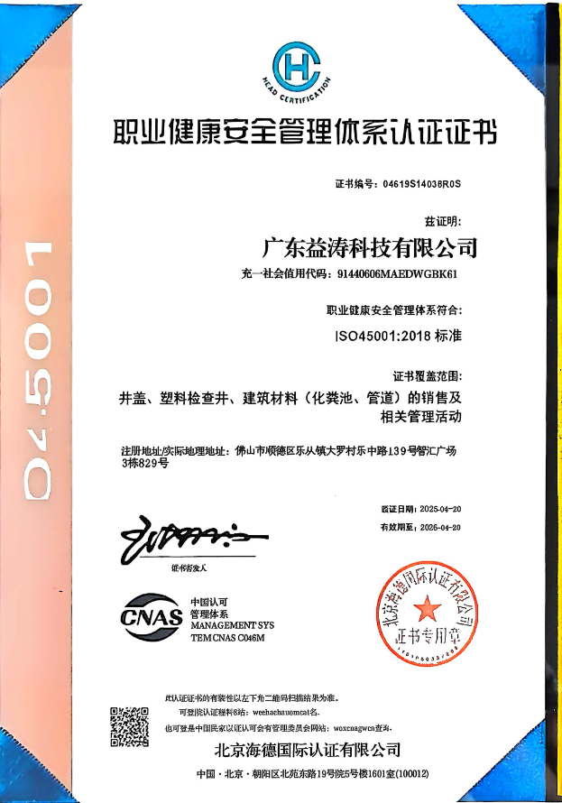 江陵荣誉证书