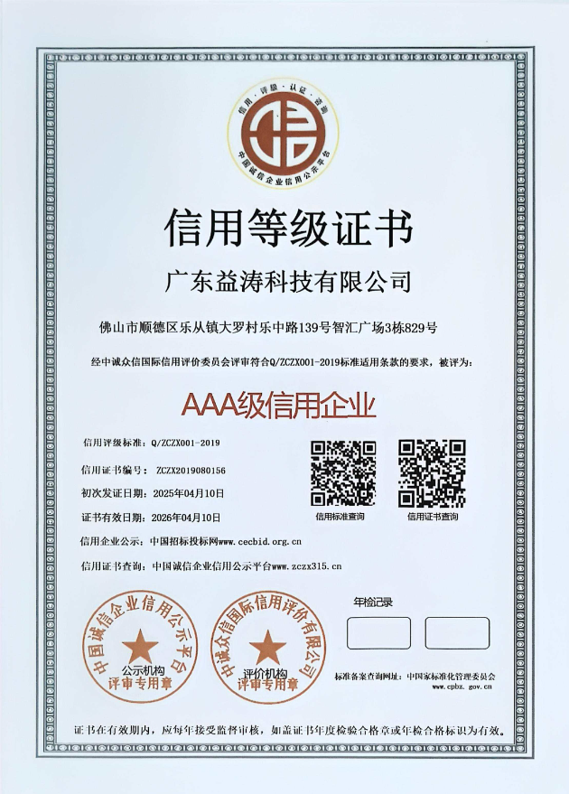 江陵荣誉证书