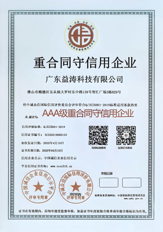 江陵荣誉证书