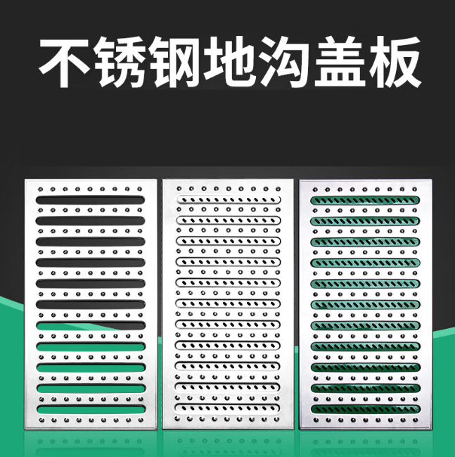 江陵不锈钢沟盖板展示