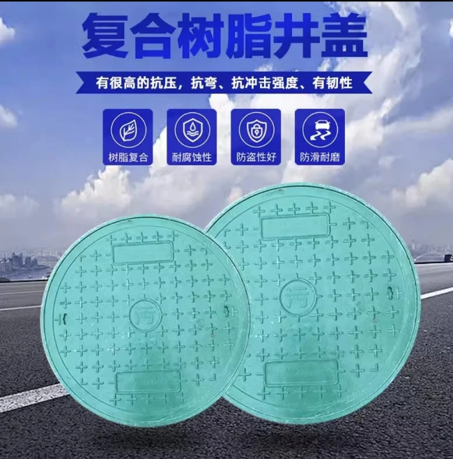 江陵树脂复合圆井展示